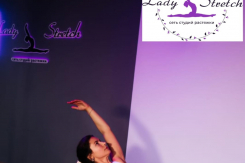 В Новый год — с изяществом и лёгкостью вместе с Lady Stretch