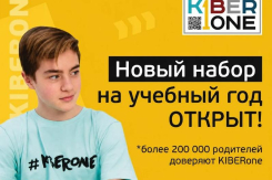 ПЕРВОЕ ПРОБНОЕ ЗАНЯТИЕ В KIBERone — БЕСПЛАТНО!
