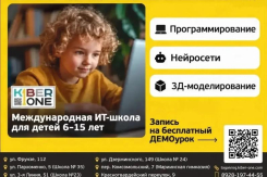 Нейросети меняют мир. Пора возглавить ИИ с детства