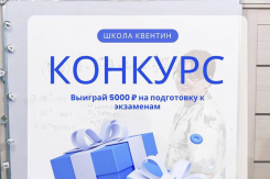 Начни готовиться к ОГЭ и ЕГЭ бесплатно*
