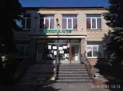 Названа причина перевода таганрогской спецшколы №19 на удаленку