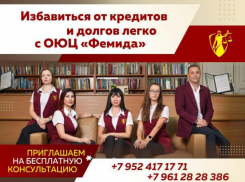 Законное списание кредитов и займов