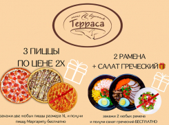 Праздничные предложения «Террасы» для вас и любимых!