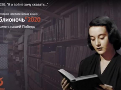 Таганрог присоединится онлайн к «Библионочи – 2020»