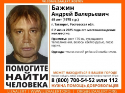 В Таганроге разыскивают пропавшего мужчину