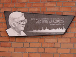В Таганроге первому мэру Сергею Ивновичу Шило установили  мемориальную  доску