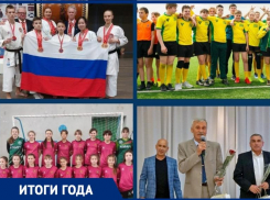 Спорт в Таганроге в почете: спортивные итоги 2023 года
