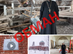 Третья волна мошеннических сообщений прошла по Таганрогу