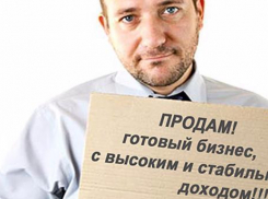 Неудавшийся бизнесмен из Таганрога ищет новых владельцев для своей фирмы
