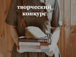 Конкурс в Таганроге - «Моя главная книга о войне»