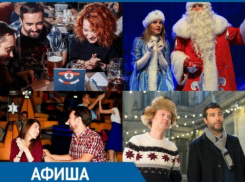 Куда пойти в Таганроге: новогодние представления, вечеринки и «последние ёлки»