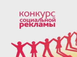 В Таганрогском институте экономики  подвели итоги конкурса социальной рекламы