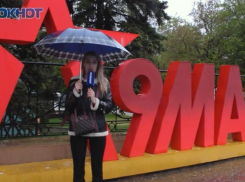 Специальный корреспондент «Блокнот Таганрог» узнала у таганрожцев, празднуют ли они День Победы