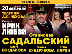 Музыкальный спектакль-комедия