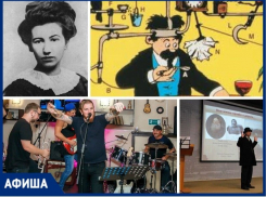 Куда пойти в Таганроге: на инженерные соревнования, презентацию сборника поэзии или на панк-блюз-гранж концерт