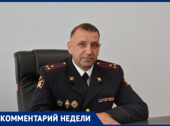 Об отставке начальника донской ГАИ Богуна, которого ранее понизили в звании, рассказал его зам Сасин