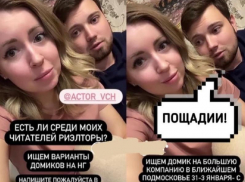 Блогер из Таганрога с молодым парнем снова ищет дом с бассейном на Новый Год