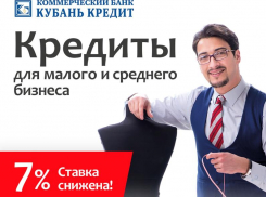 Банк «Кубань Кредит» снижает ставку по льготным кредитам