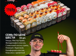 Товар дня Набор «Семь по цене шести»