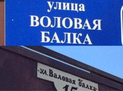 Улица в Таганроге одна, а буквы в названии разные