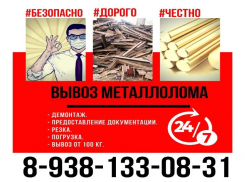 Избавляйтесь от ненужного лома правильно – обращайтесь в компанию «ЮгМетРесурс»