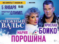 Таганрожцев приглашают в новогодние праздники на романтический спектакль