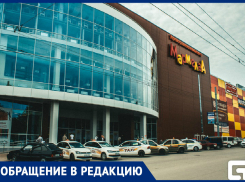 В Таганроге в  «Мармеладе» довели человека до деликатно неловкого состояния