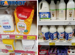 Продовольственная корзина среднестатистического таганрожца