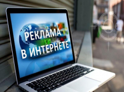 «Блокнот Таганрог» разместил цены на агит материалы