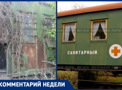 Вагон с интересной историей нашли в Таганроге «транспортные фанаты»