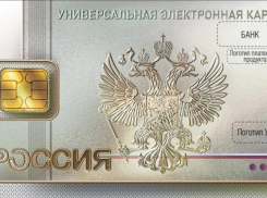 На смену бумажным паспортам в 2015 году в Таганроге придет пластиковое удостоверение