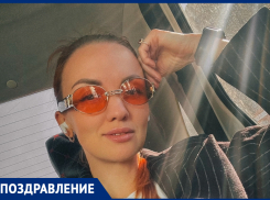 Яркая и творческая таганроженка Оксана Якушина сегодня отмечает день рождения