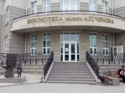 На день информации в библиотеке приглашают всех таганрожцев