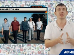 Куда пойти в Таганроге: концерт камерного хора или кулинарный мастер-класс