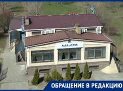 Жители разочарованы:новое питейное заведение пытаются возродить в парке 300-летия Таганрога