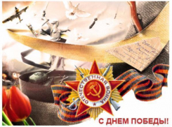 Первые лица Таганрога поздравили горожан с Днем Победы