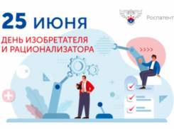 Почти молчком отмечается  День изобретателя и рационализатора в Таганроге