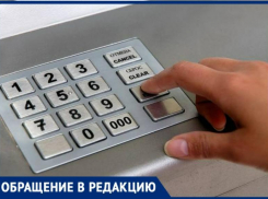 Более 100 тысяч уже потерял таганрожец из-за своего тезки