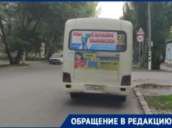 Водитель маршрутки № 56 Таганрога предлагал показать половой орган пожилой пассажирке после ее замечания