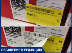 «Все выгоды» от магазина «Спортмастер» Таганрога – плюс 500 рублей к цене
