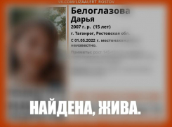 Полицейские Таганрога нашли пропавшую 15-летнюю девочку 