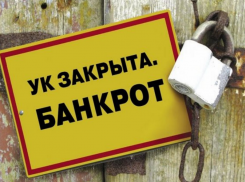 В Таганроге из-за банкротства УК «Фортуна 4» без управления остались 15 домов