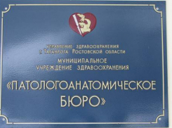 Четыре госучреждения Таганрога портят статистику прокуратуре