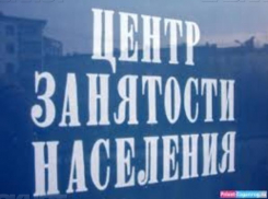 В Таганроге за год работу потеряли более  2000 человек