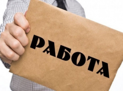 Безработным таганрожцам предлагают бесплатно освоить новые профессии