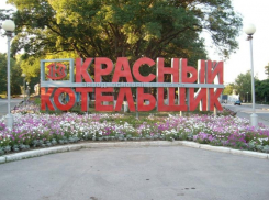 Таганрогский «Красный Котельщик» берёт кредит размером больше трети стоимости активов завода