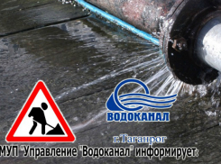 Авария на водоводе в районе Нового вокзала оставила без воды большой жилой массив