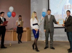В Таганроге отметили Всемирный день охраны труда