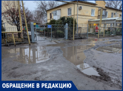 Дорога в еще одно социальное учреждение Таганрога дается с трудом 