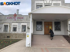 В Таганроге вынесен приговор трём местным сектантам 